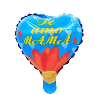 Globo Foil Mamá Te Amo 4